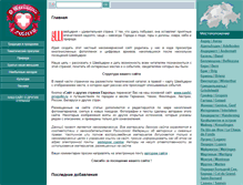 Tablet Screenshot of meine-schweiz.ru